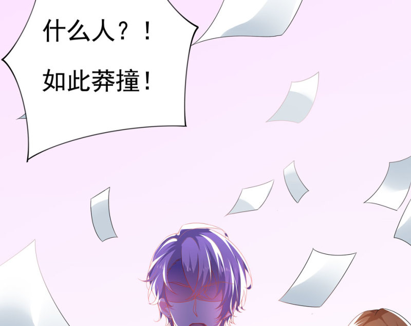 《别爱我，没结果！》第99话 我这该死的无处安放的魅力 第23页
