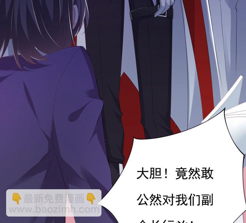 《别爱我，没结果！》第99话 我这该死的无处安放的魅力 第25页