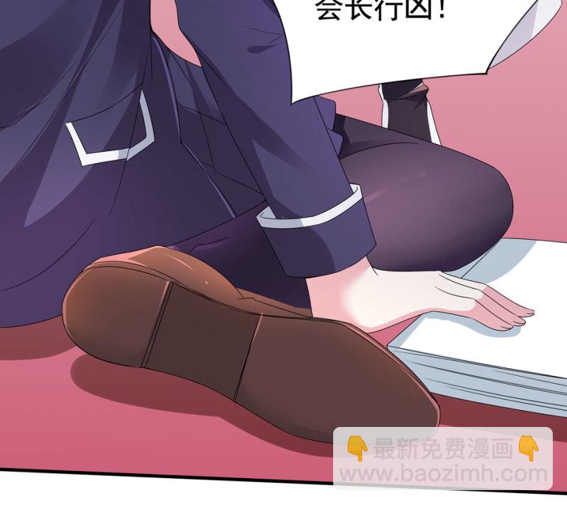 《别爱我，没结果！》第99话 我这该死的无处安放的魅力 第26页