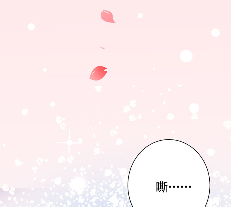 《别爱我，没结果！》第99话 我这该死的无处安放的魅力 第29页