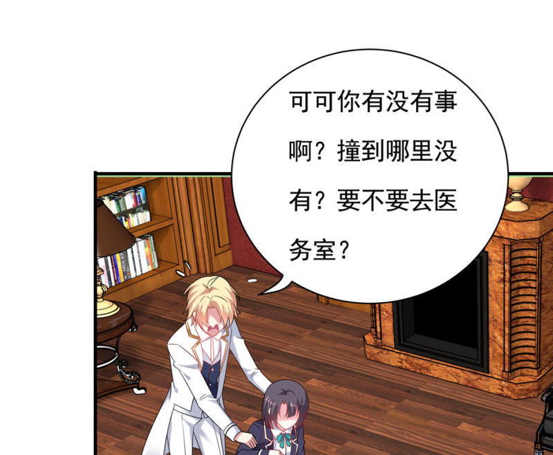 《别爱我，没结果！》第99话 我这该死的无处安放的魅力 第34页