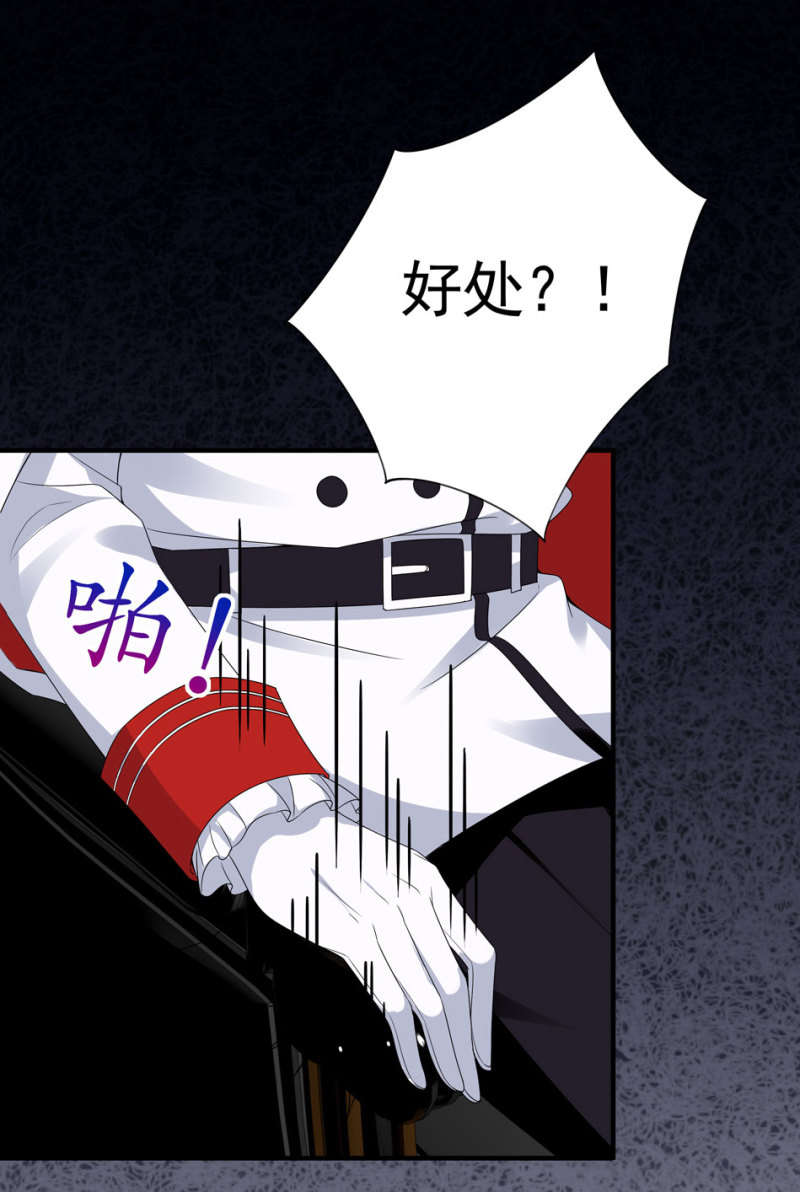 《别爱我，没结果！》第99话 我这该死的无处安放的魅力 第5页