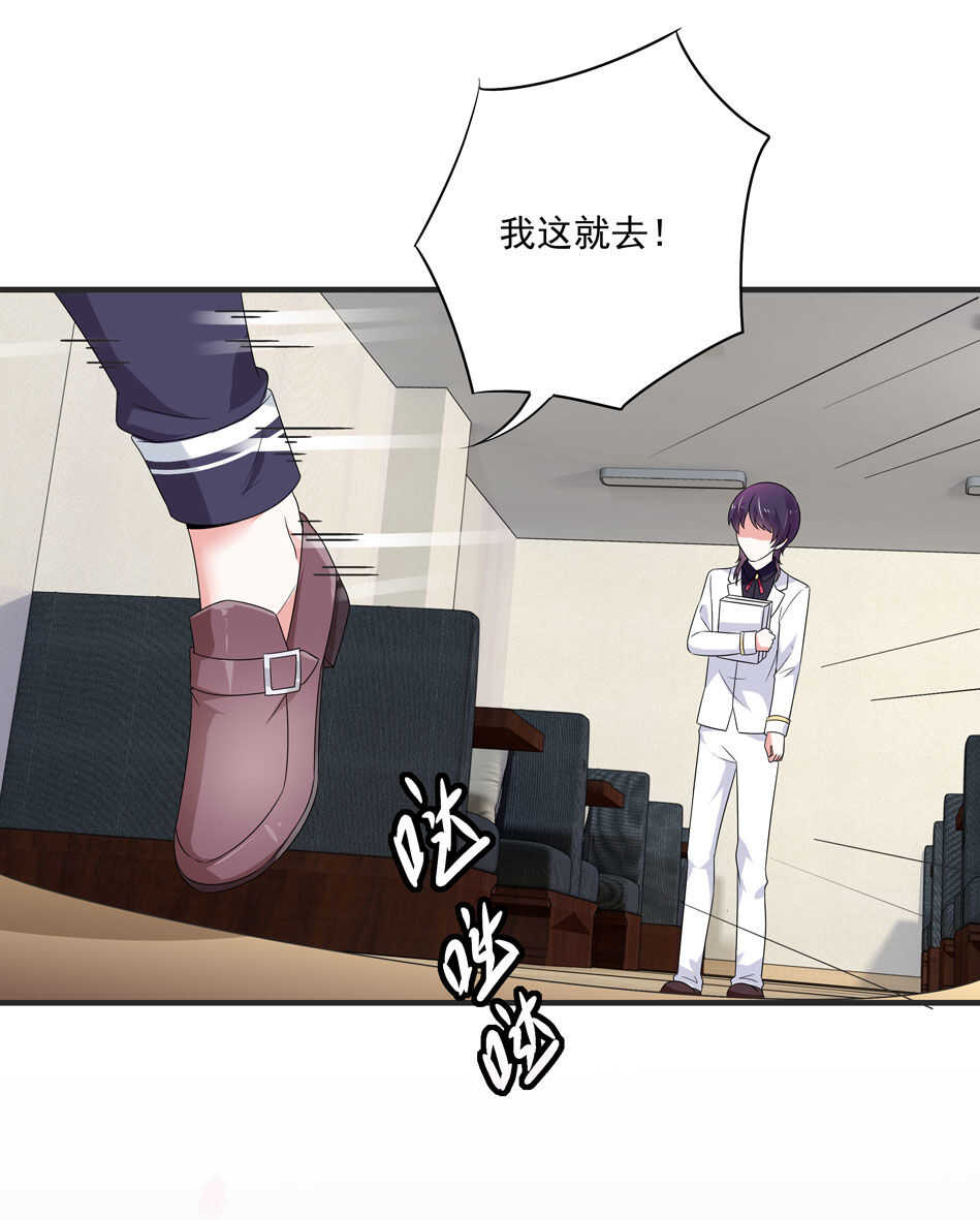 《别爱我，没结果！》第111话 悔不当初 第14页