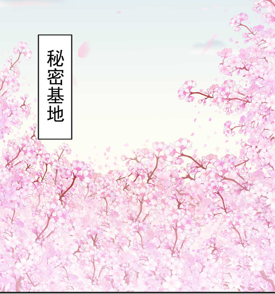 《别爱我，没结果！》第111话 悔不当初 第16页