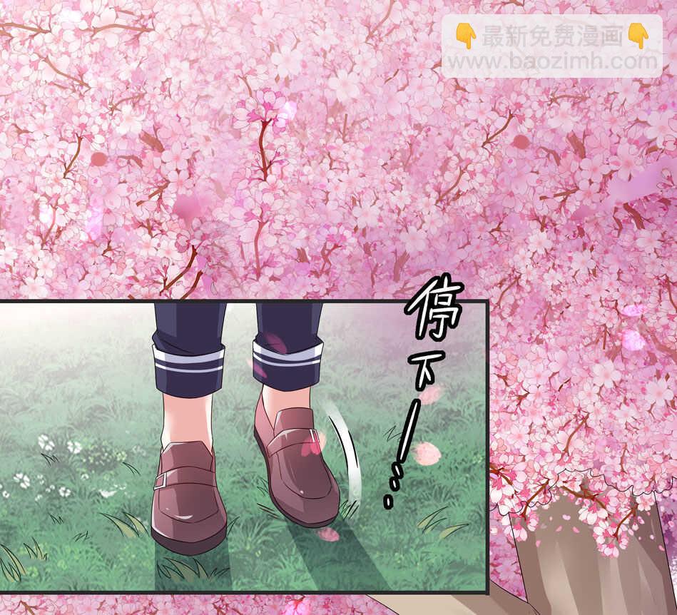 《别爱我，没结果！》第111话 悔不当初 第22页