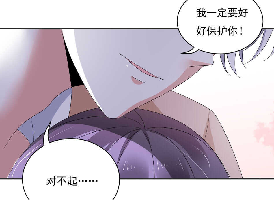 《别爱我，没结果！》第111话 悔不当初 第29页