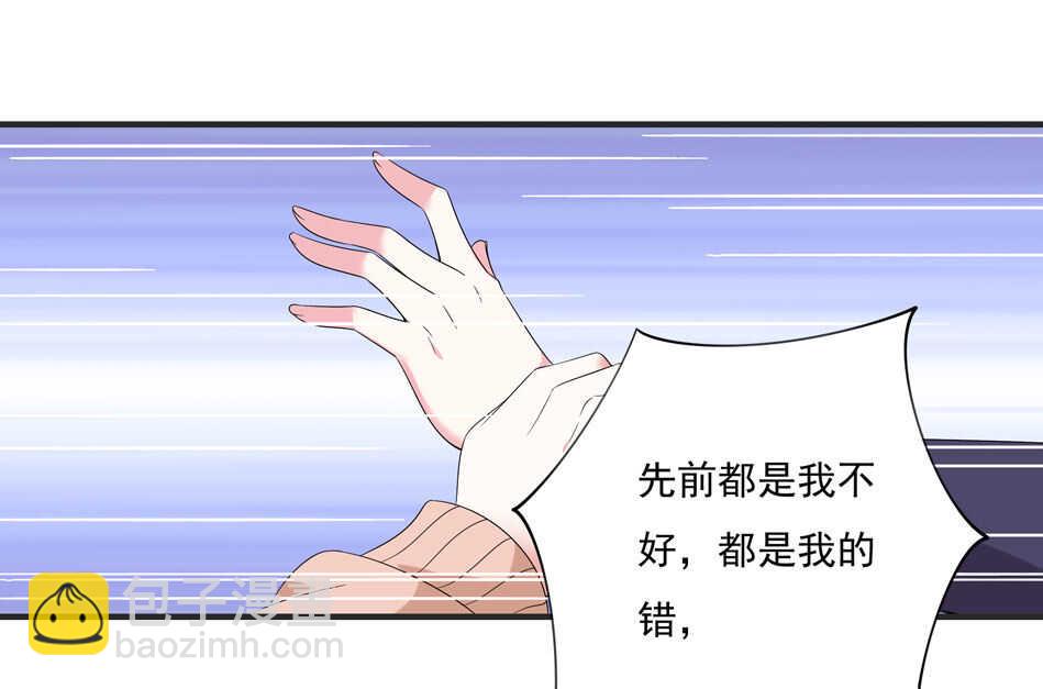 《别爱我，没结果！》第111话 悔不当初 第33页