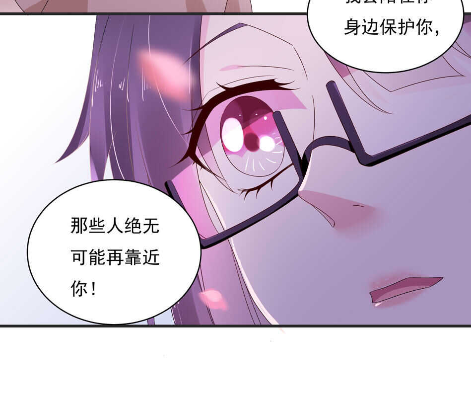 《别爱我，没结果！》第111话 悔不当初 第40页