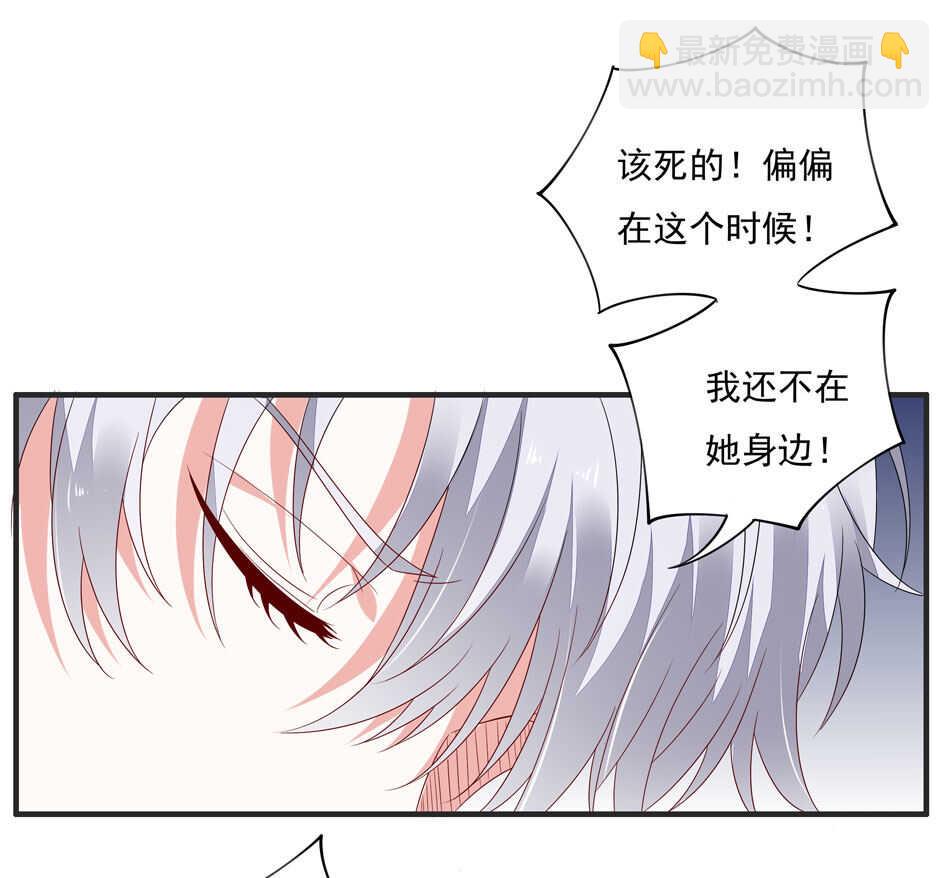 《别爱我，没结果！》第111话 悔不当初 第9页