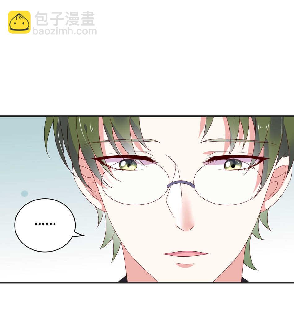 《别爱我，没结果！》第113话 满脸都是毛？ 第13页