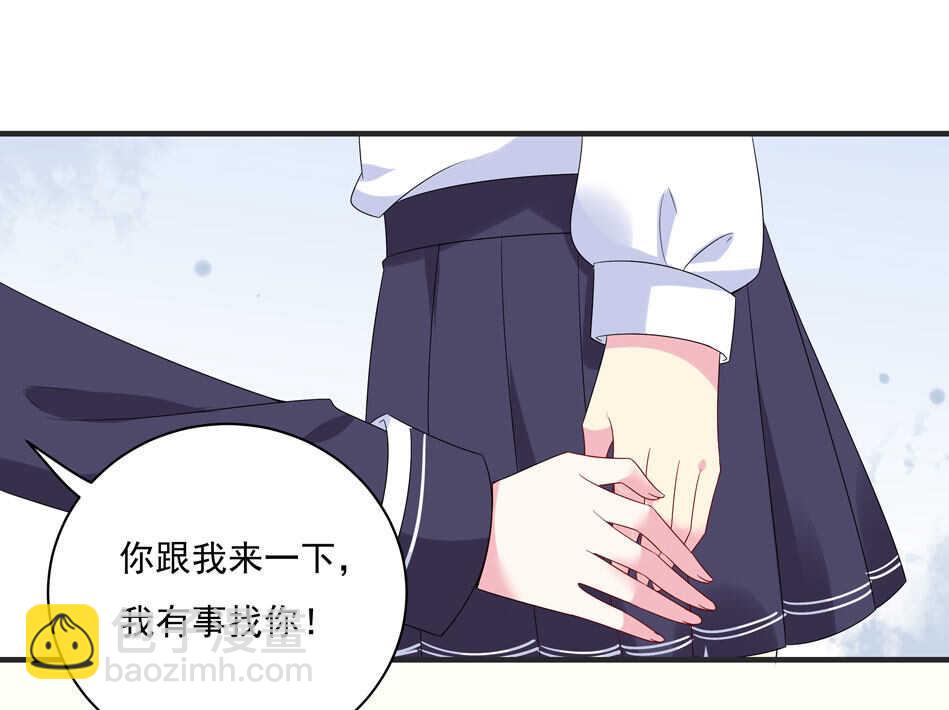 《别爱我，没结果！》第113话 满脸都是毛？ 第15页