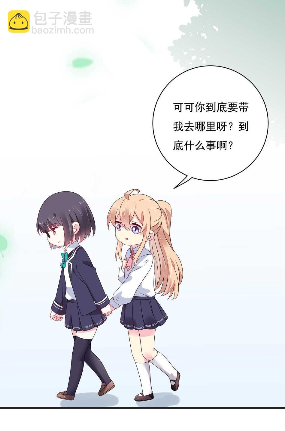 《别爱我，没结果！》第113话 满脸都是毛？ 第24页