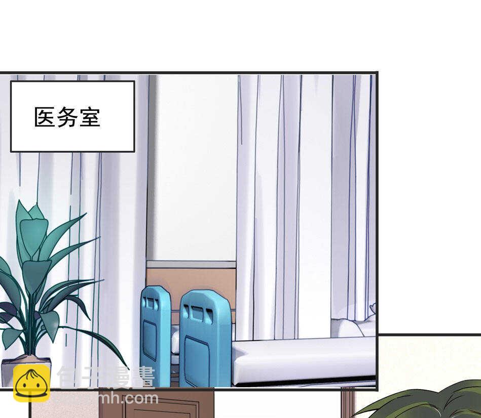 《别爱我，没结果！》第113话 满脸都是毛？ 第4页