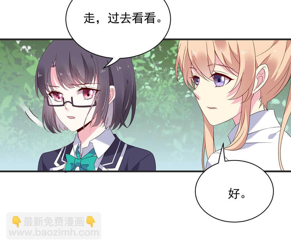 《别爱我，没结果！》第114话 是谁出的手？ 第16页