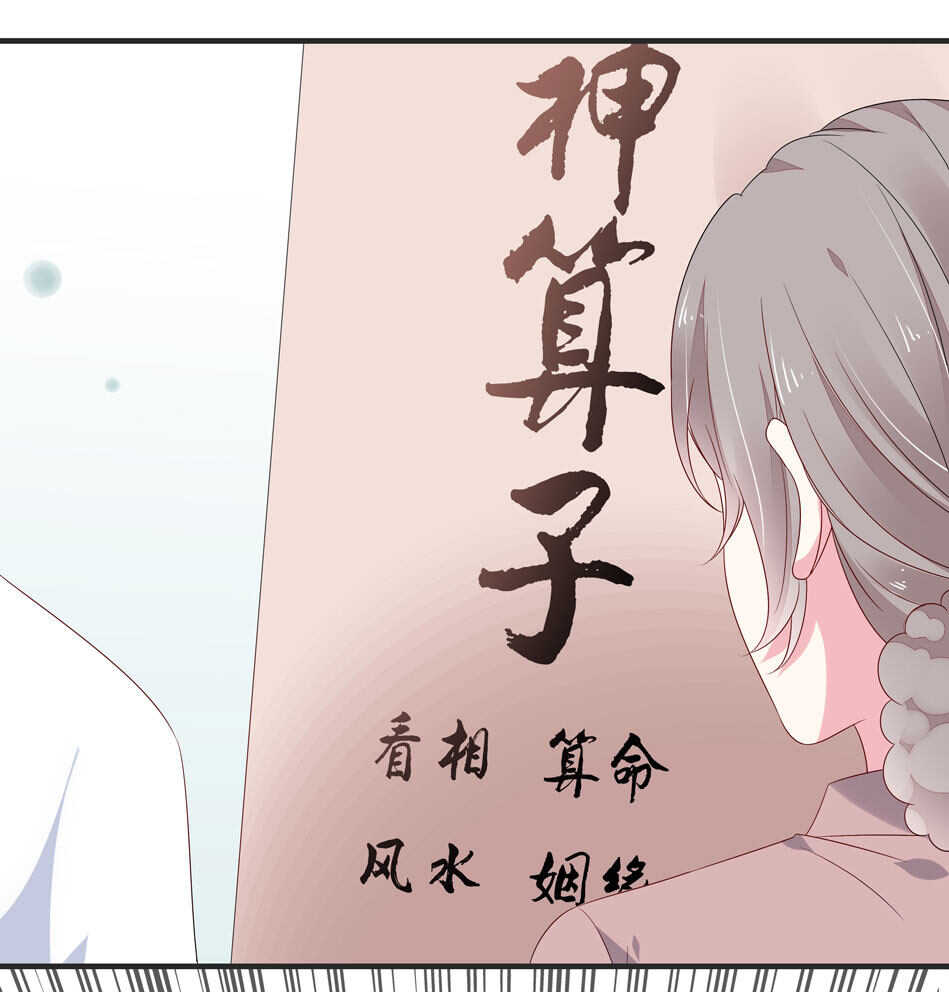 《别爱我，没结果！》第114话 是谁出的手？ 第17页