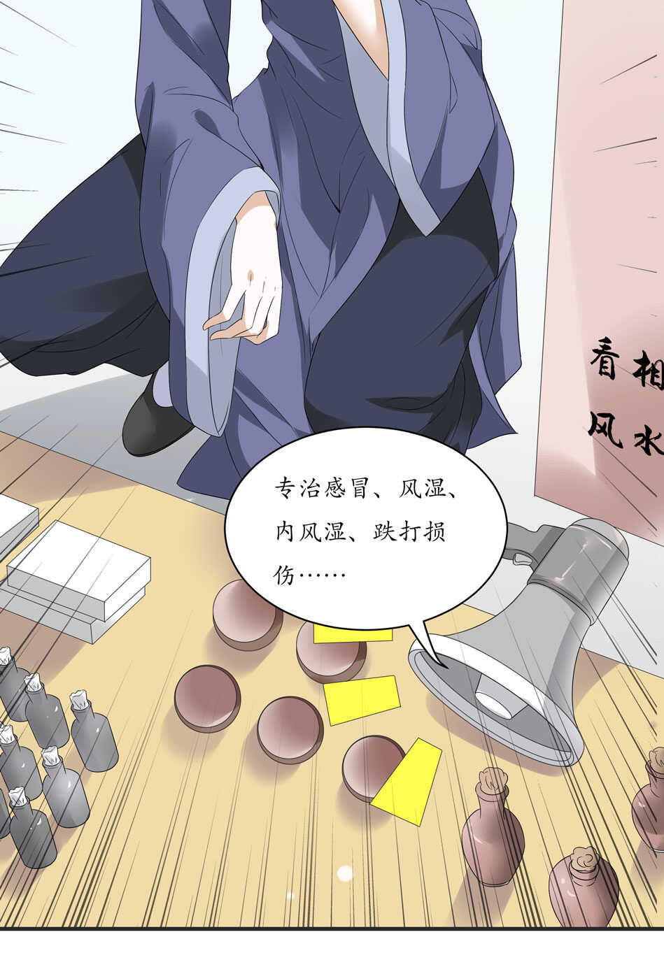 《别爱我，没结果！》第114话 是谁出的手？ 第19页