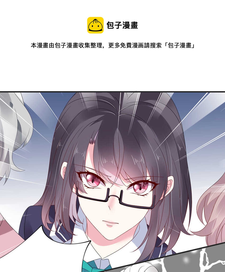 《别爱我，没结果！》第114话 是谁出的手？ 第22页