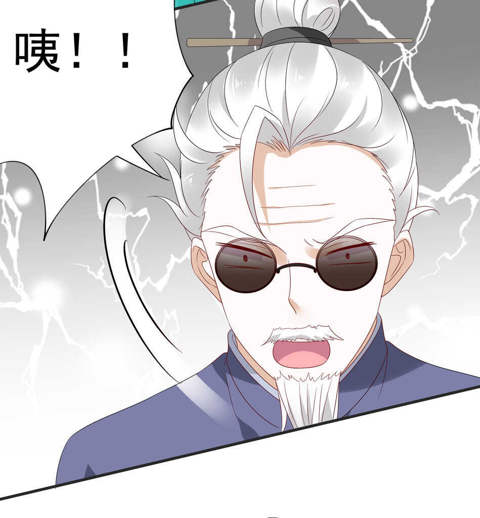 《别爱我，没结果！》第114话 是谁出的手？ 第23页