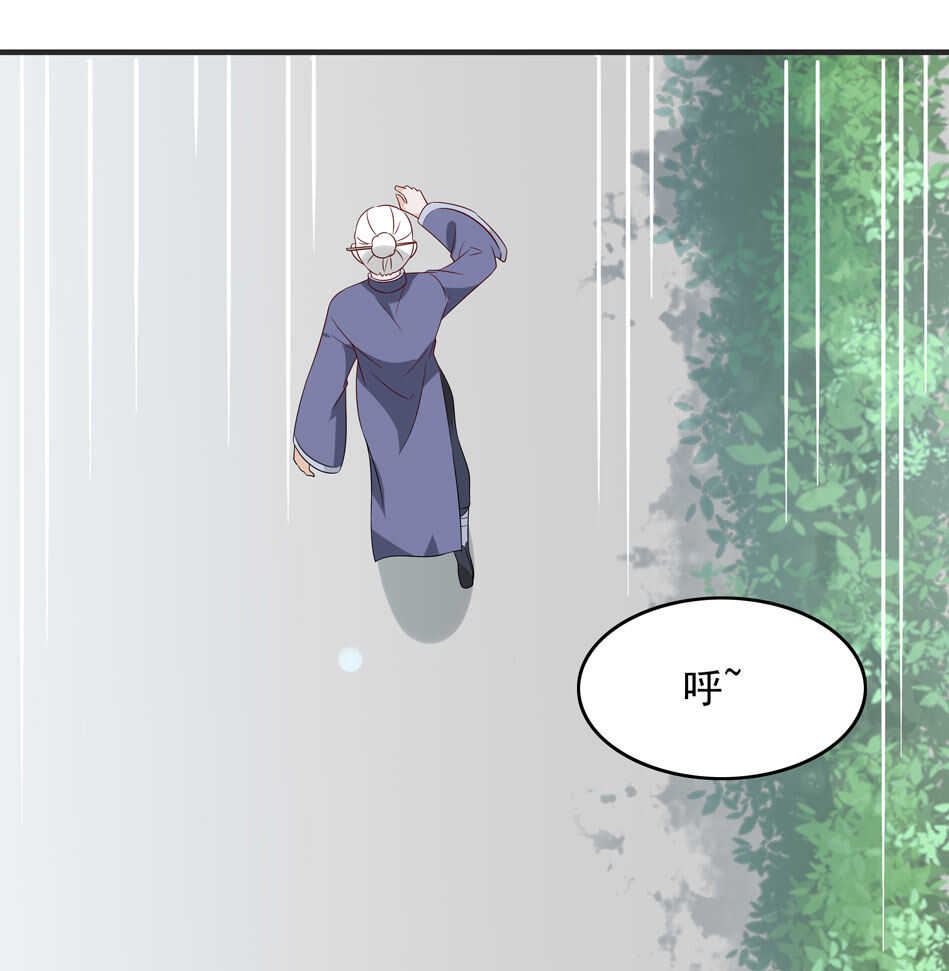 《别爱我，没结果！》第114话 是谁出的手？ 第27页