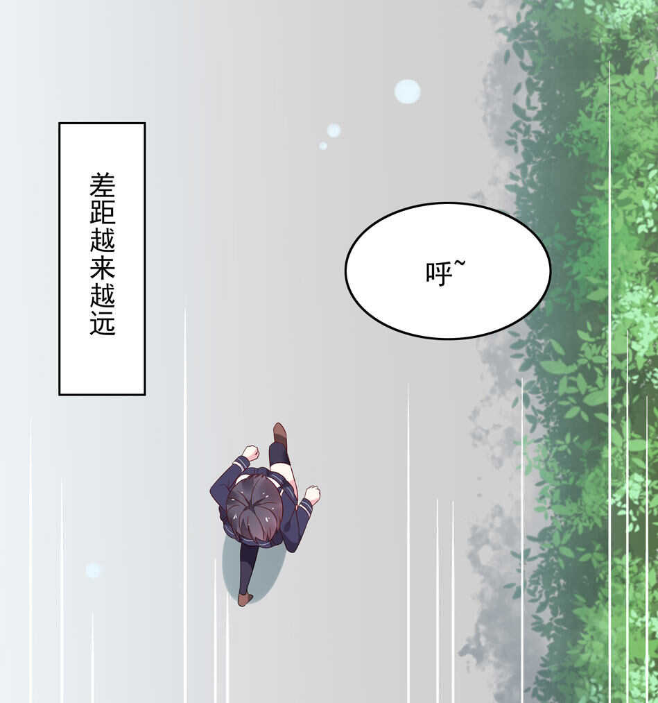 《别爱我，没结果！》第114话 是谁出的手？ 第28页