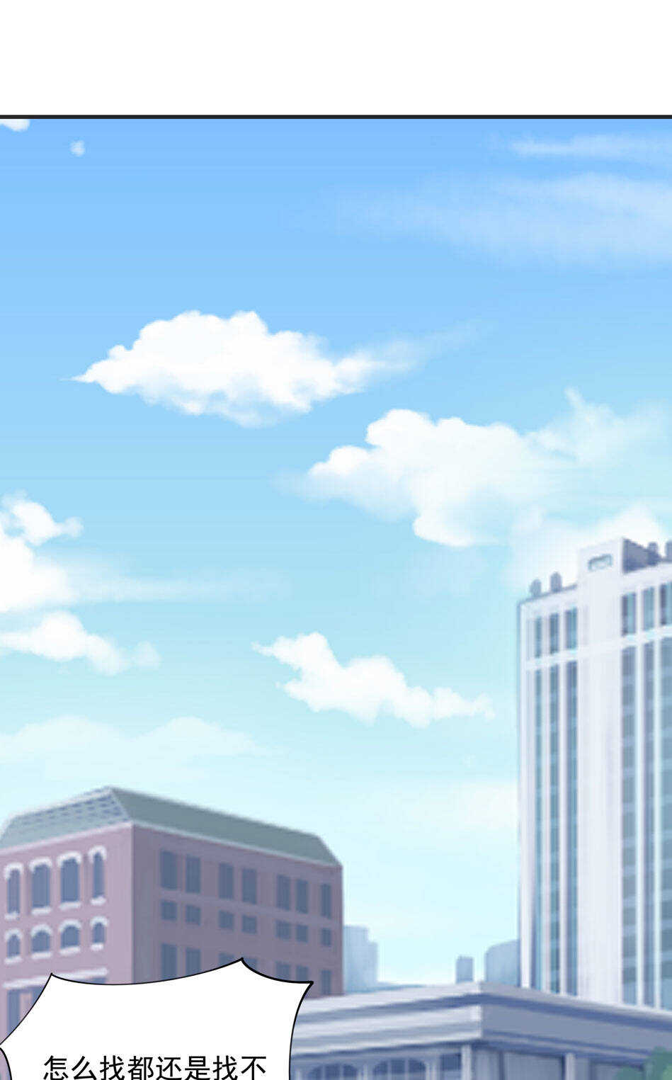 《别爱我，没结果！》第114话 是谁出的手？ 第2页