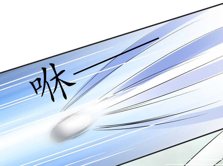 《别爱我，没结果！》第114话 是谁出的手？ 第30页