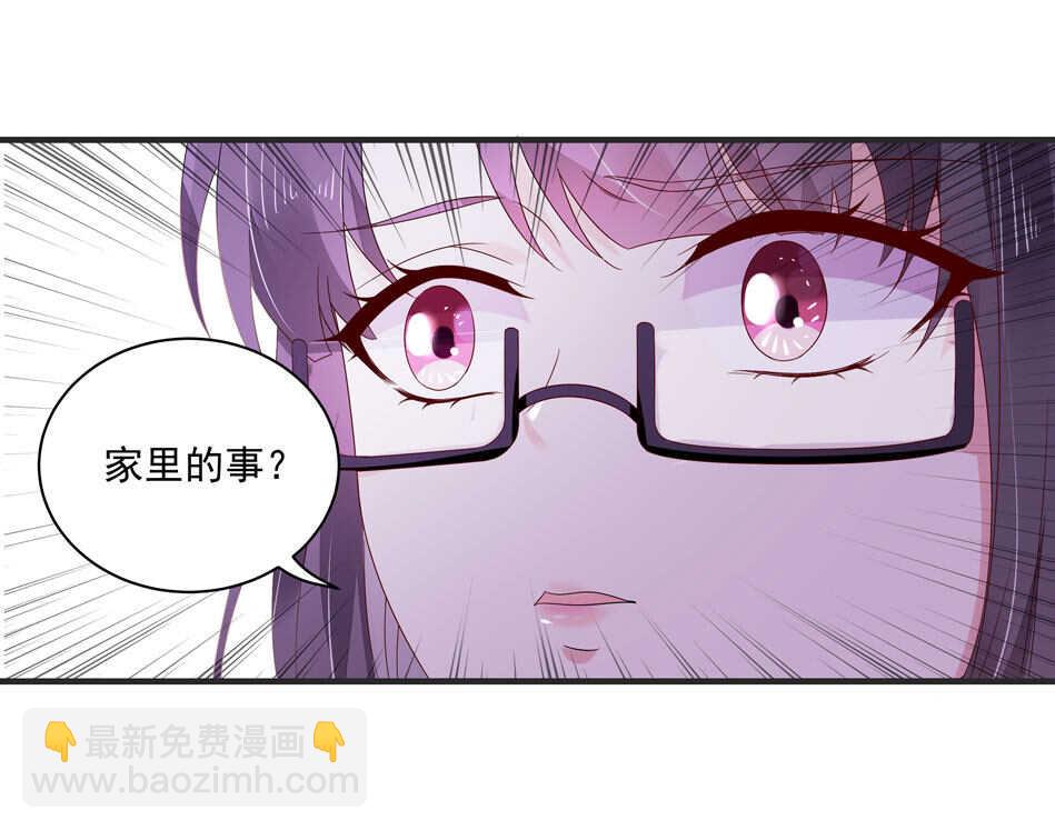 《别爱我，没结果！》第112话 别让我再看见你！ 第12页