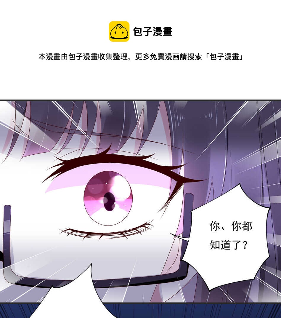 《别爱我，没结果！》第112话 别让我再看见你！ 第13页