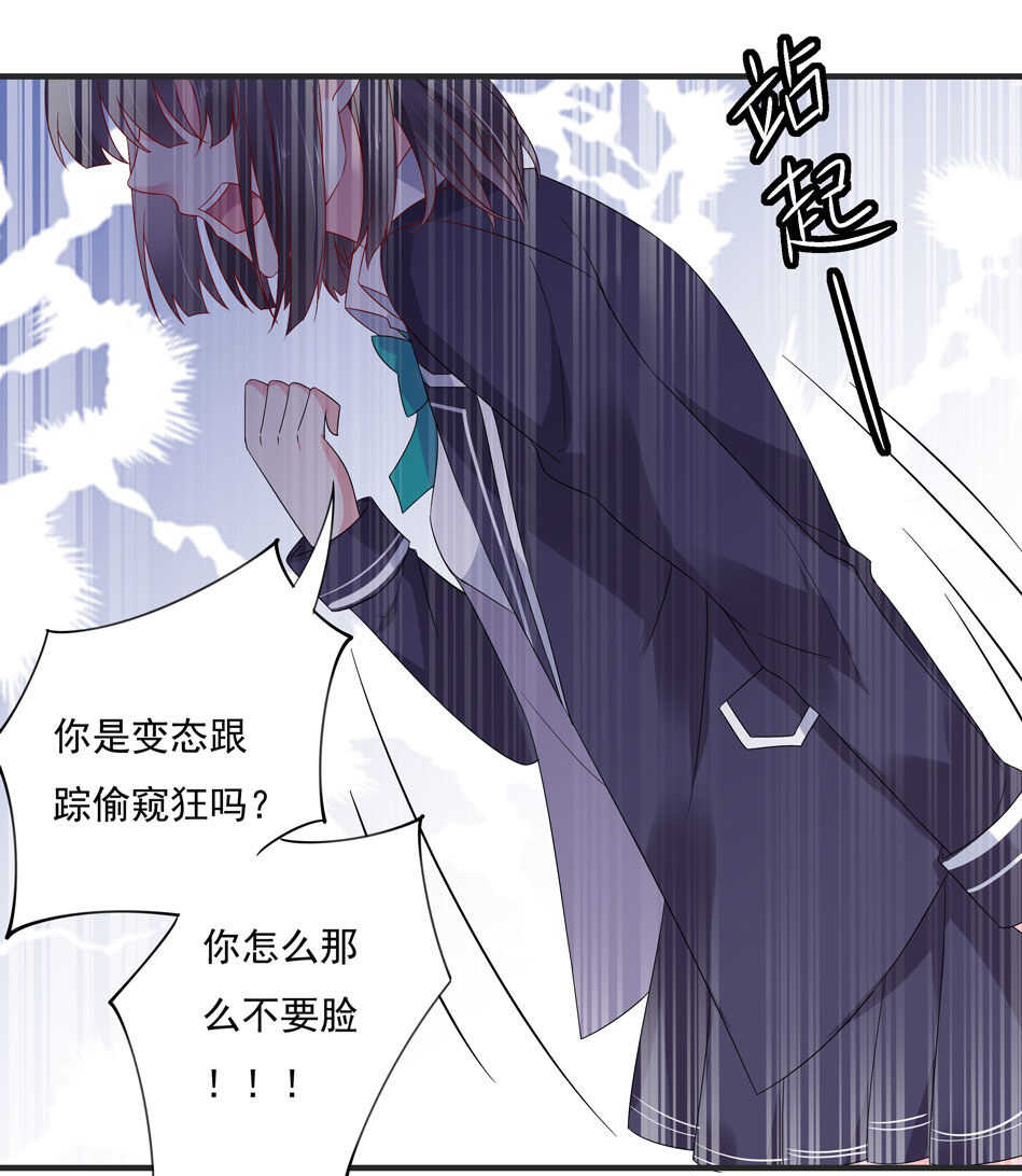 《别爱我，没结果！》第112话 别让我再看见你！ 第15页