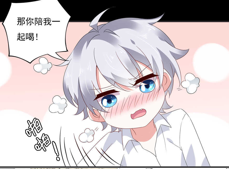 《别爱我，没结果！》第112话 别让我再看见你！ 第26页