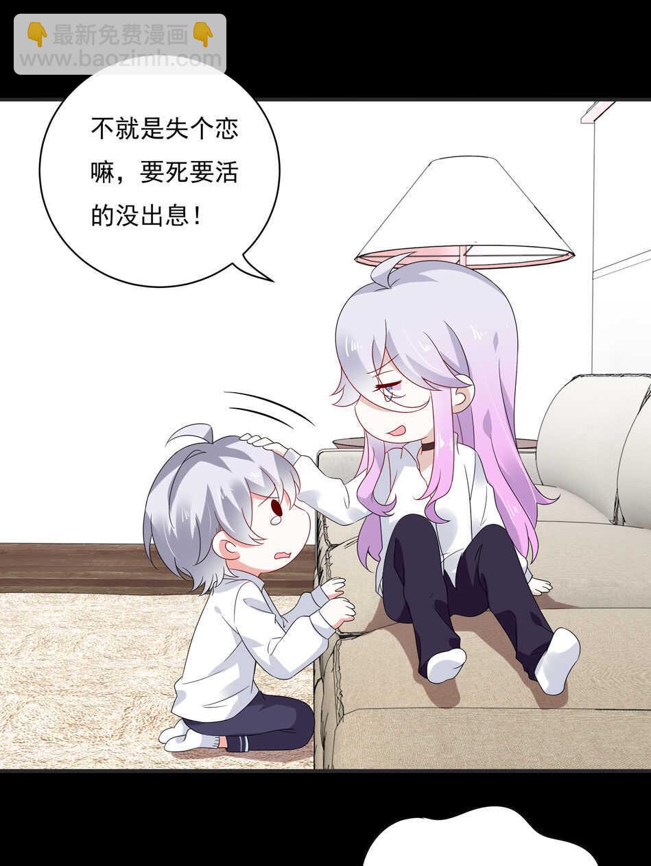 《别爱我，没结果！》第112话 别让我再看见你！ 第30页