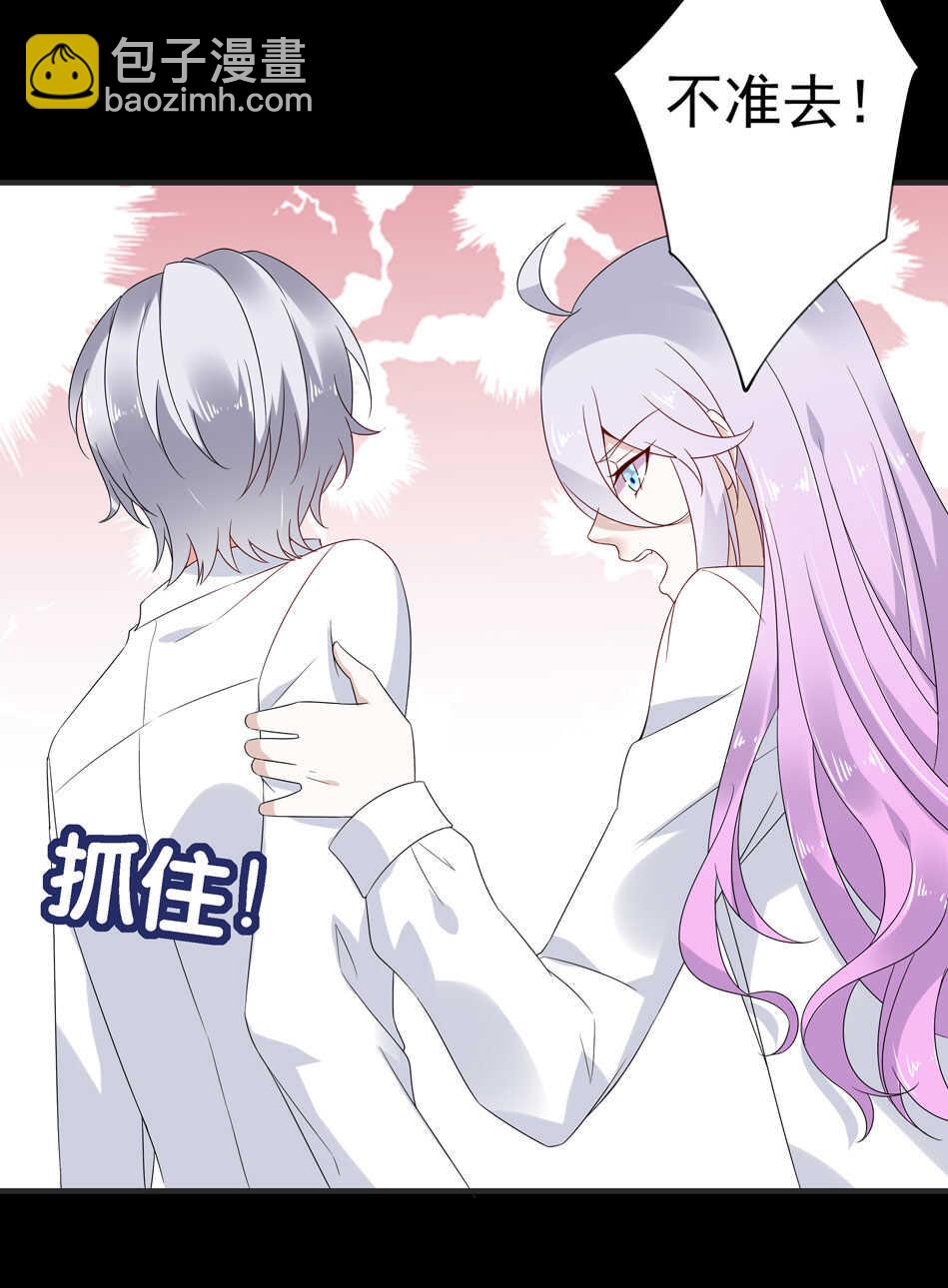 《别爱我，没结果！》第112话 别让我再看见你！ 第40页