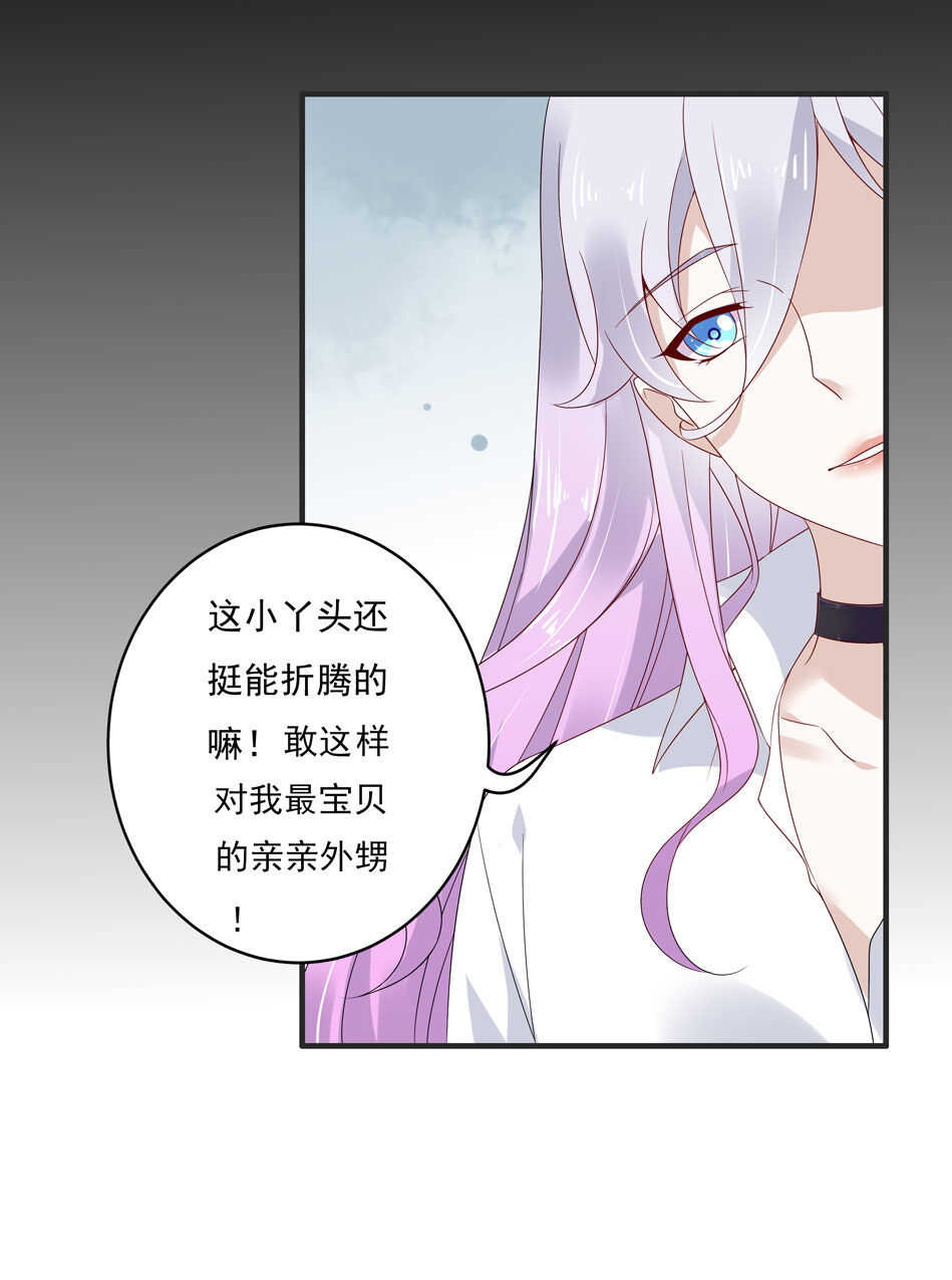 《别爱我，没结果！》第112话 别让我再看见你！ 第44页