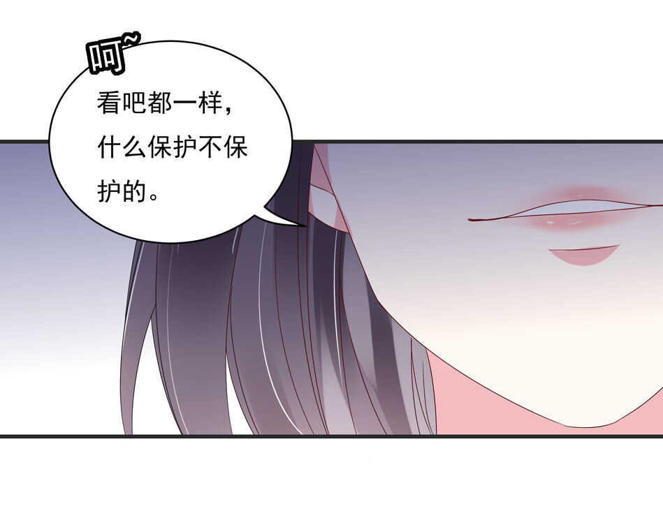 《别爱我，没结果！》第112话 别让我再看见你！ 第6页