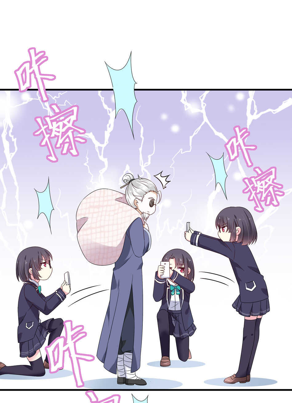 《别爱我，没结果！》第116话 红鸾星动？ 第15页