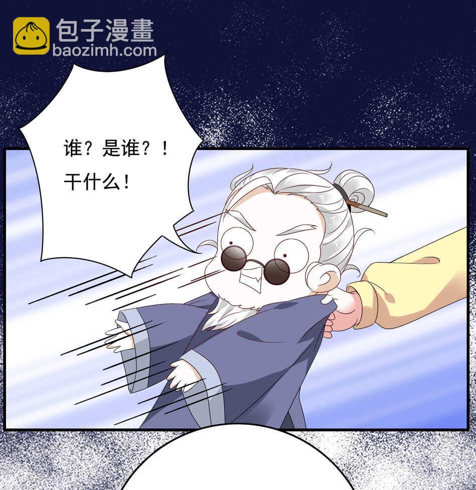 《别爱我，没结果！》第116话 红鸾星动？ 第22页