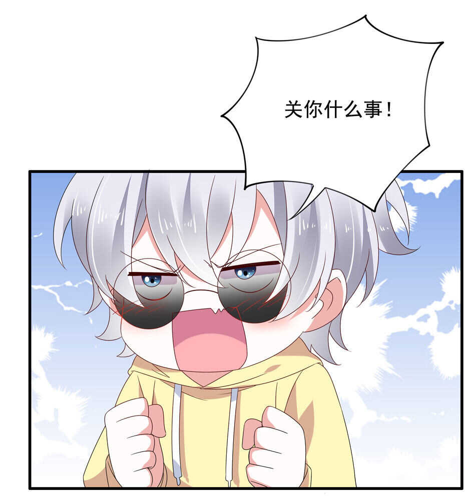 《别爱我，没结果！》第116话 红鸾星动？ 第31页