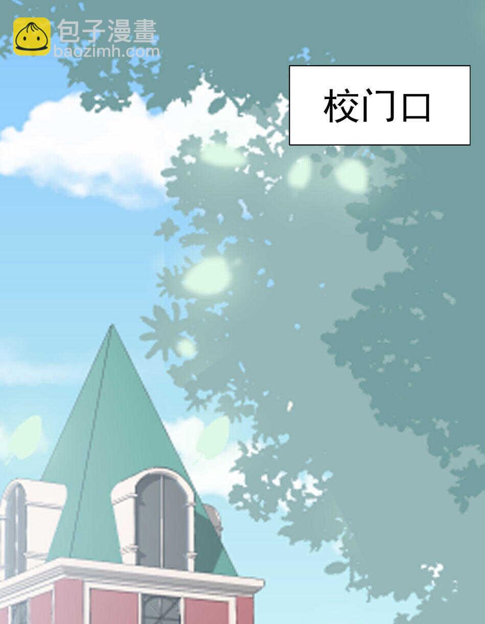 《别爱我，没结果！》第116话 红鸾星动？ 第35页