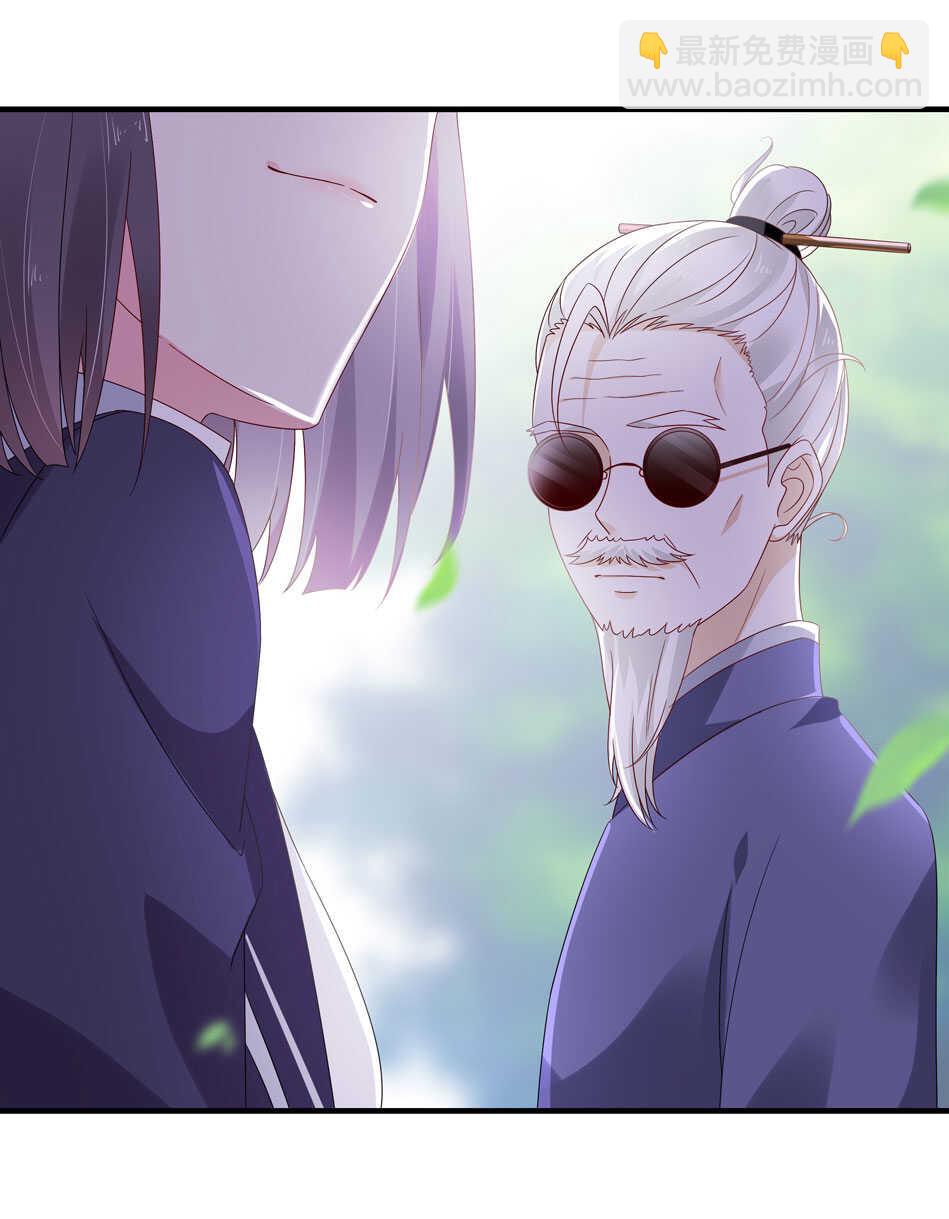 《别爱我，没结果！》第116话 红鸾星动？ 第5页