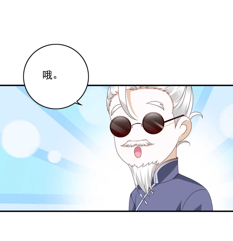 《别爱我，没结果！》第116话 红鸾星动？ 第6页
