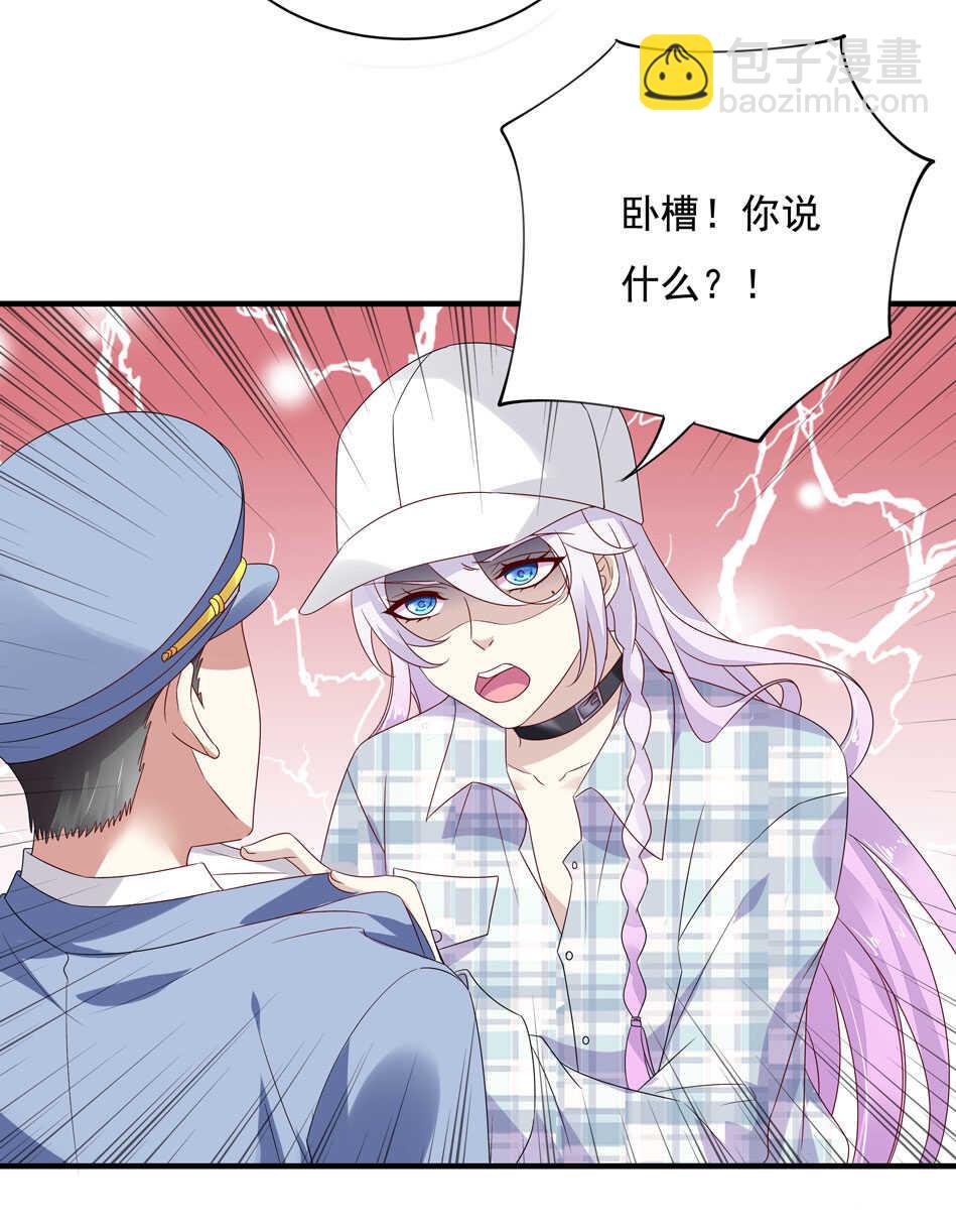 《别爱我，没结果！》第117话 你是不是喜欢我？ 第10页