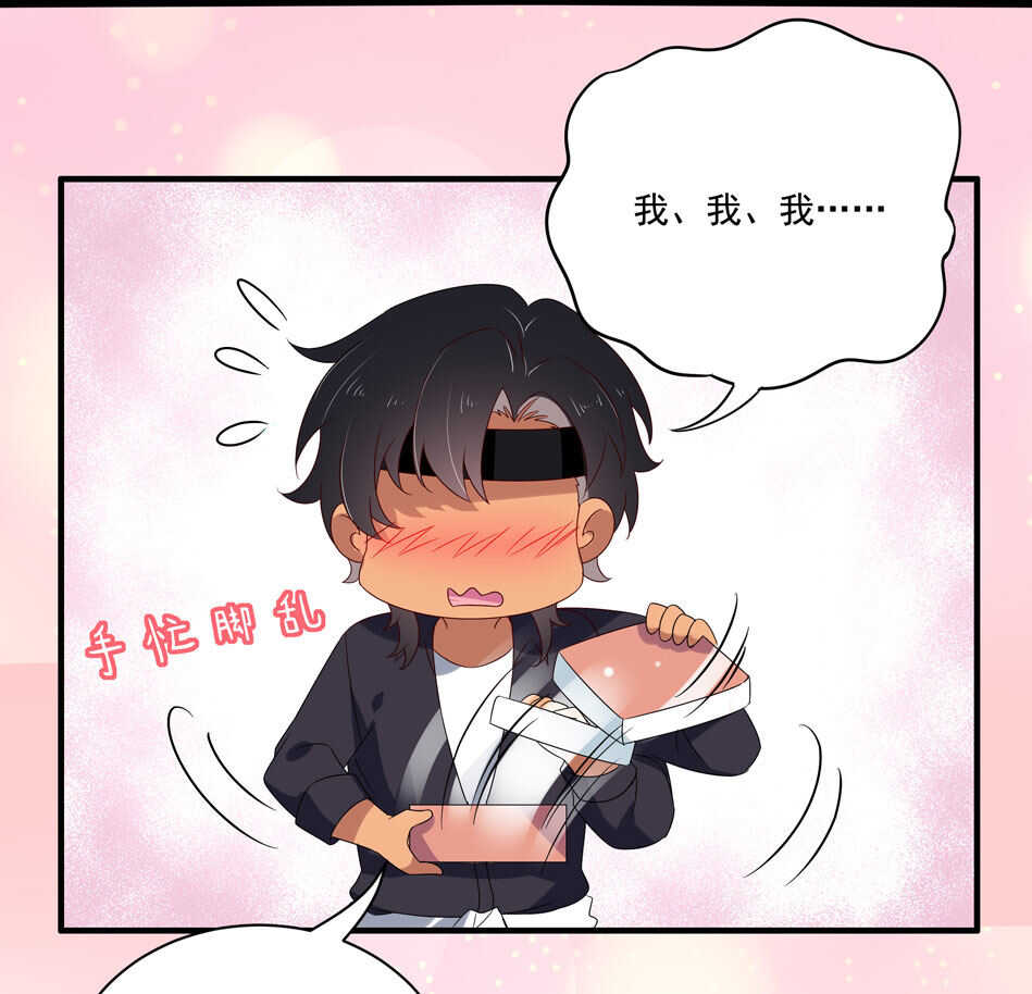 《别爱我，没结果！》第117话 你是不是喜欢我？ 第24页