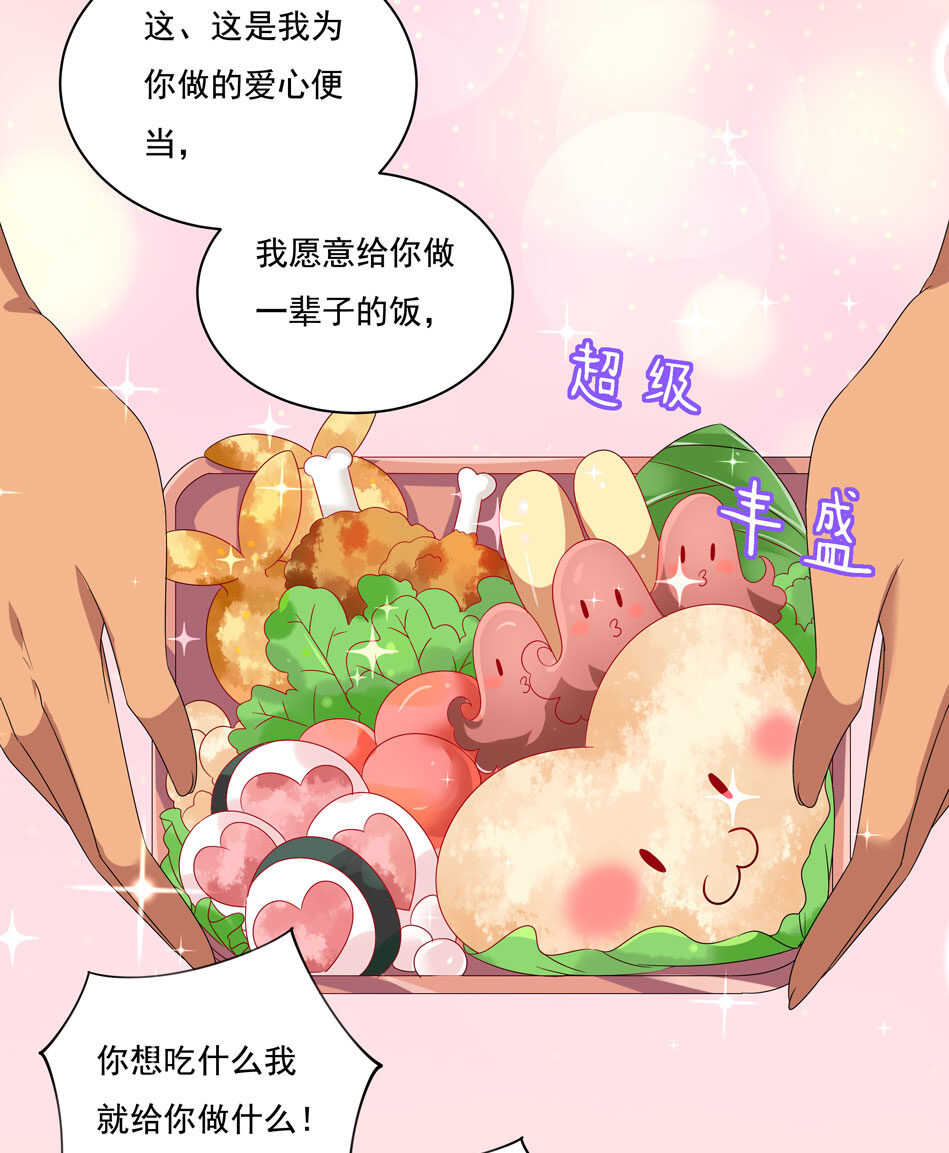 《别爱我，没结果！》第117话 你是不是喜欢我？ 第25页