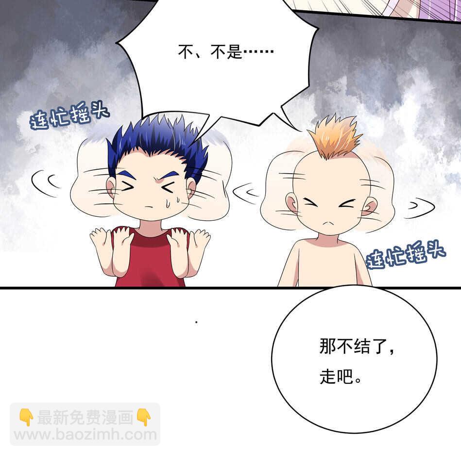 《别爱我，没结果！》第117话 你是不是喜欢我？ 第7页