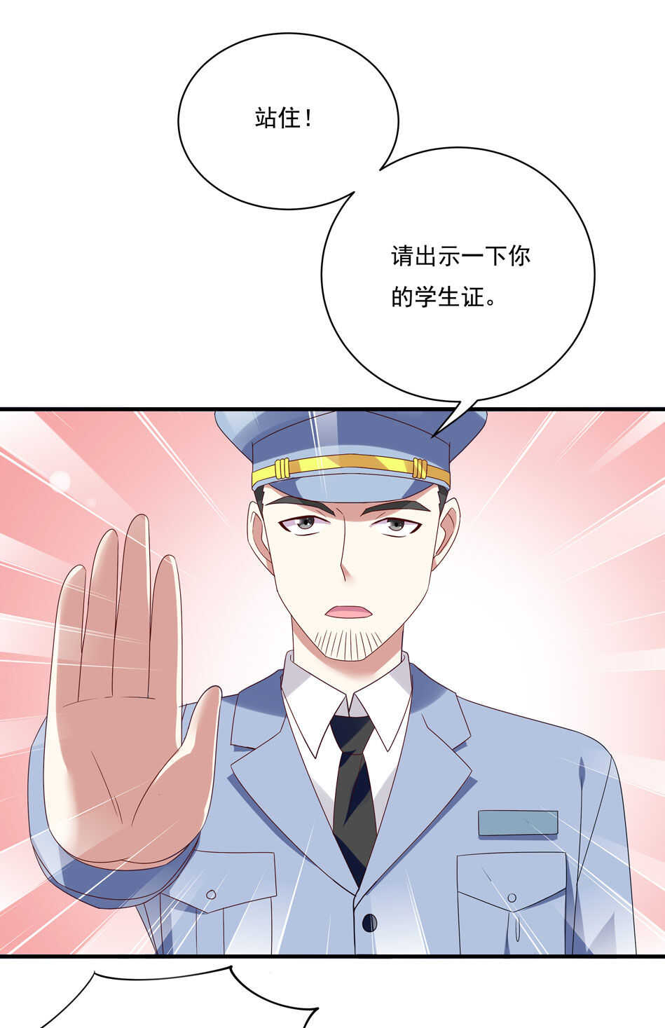 《别爱我，没结果！》第117话 你是不是喜欢我？ 第8页