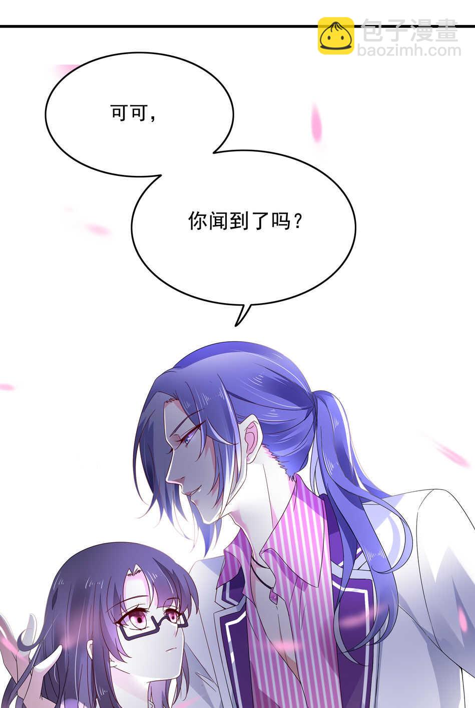 《别爱我，没结果！》第118话 到底谁才是真心 第13页