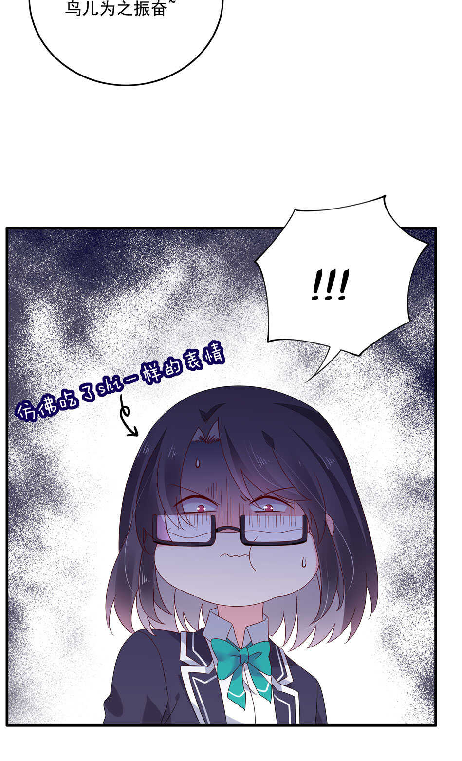 《别爱我，没结果！》第118话 到底谁才是真心 第17页