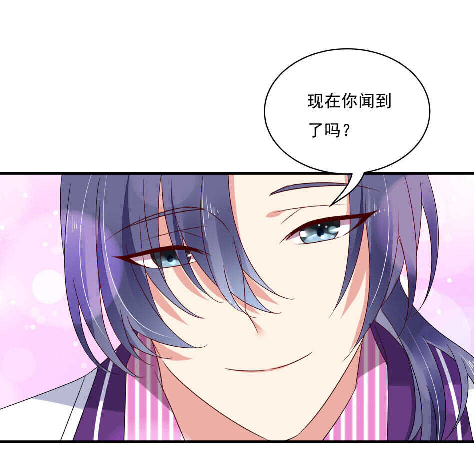 《别爱我，没结果！》第118话 到底谁才是真心 第18页