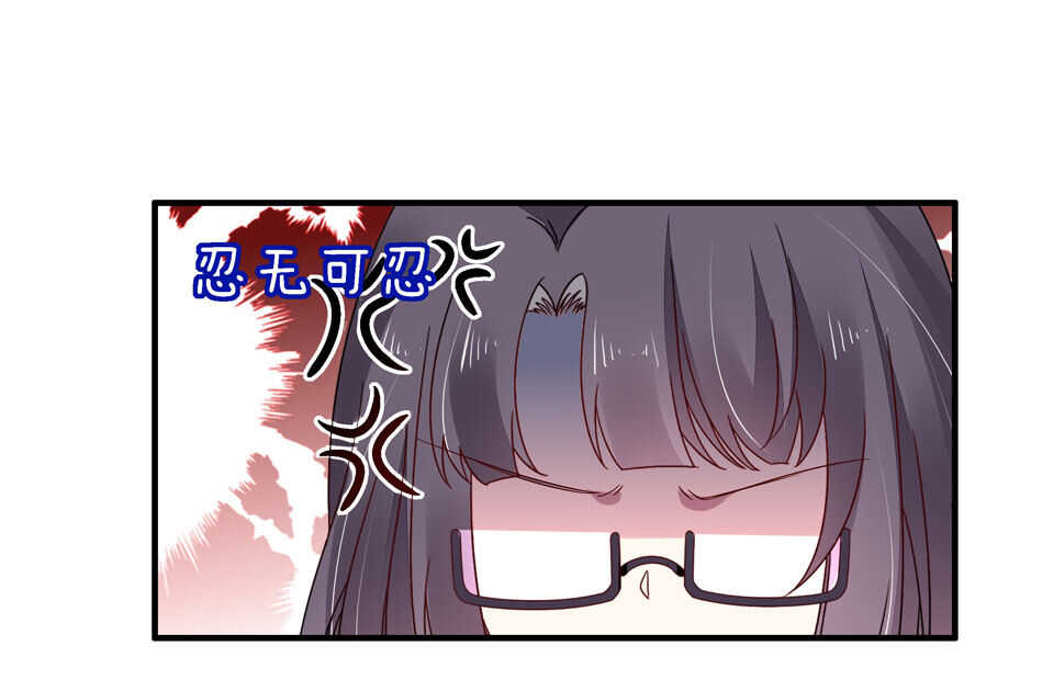 《别爱我，没结果！》第118话 到底谁才是真心 第19页