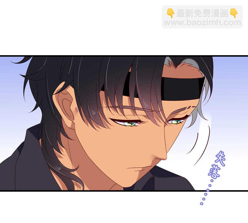 《别爱我，没结果！》第118话 到底谁才是真心 第5页